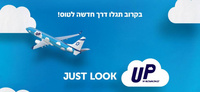 ELAL_UP_1