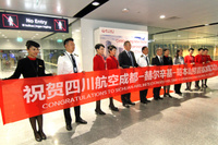 Sichuan_Inaugural